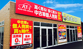 オート・インフォ大阪店