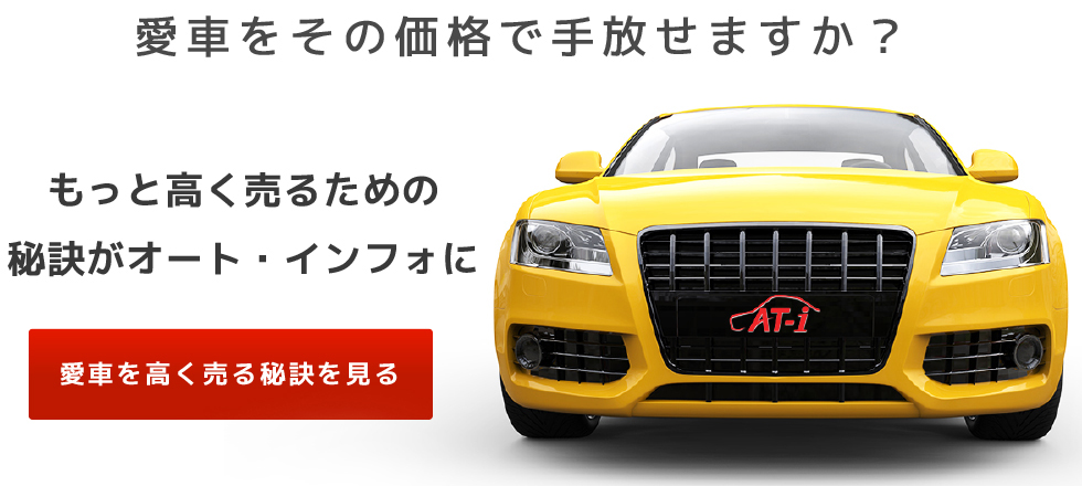 買い取り、下取り大歓迎!!保証付き車両になります♪ 愛知県公安委員会