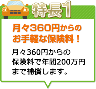 パーツケアに手軽に入れるプラン登場！